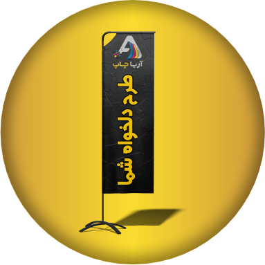 پرچم سامورایی
